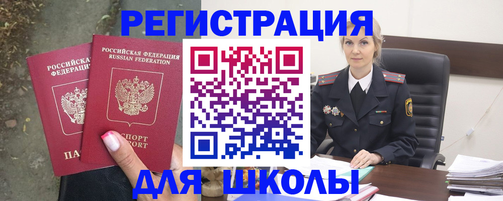 прописка 2025 в Краснодаре